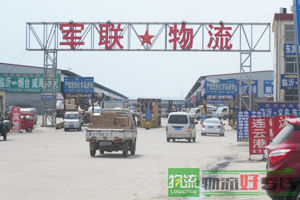 上海依奔物流有限公司